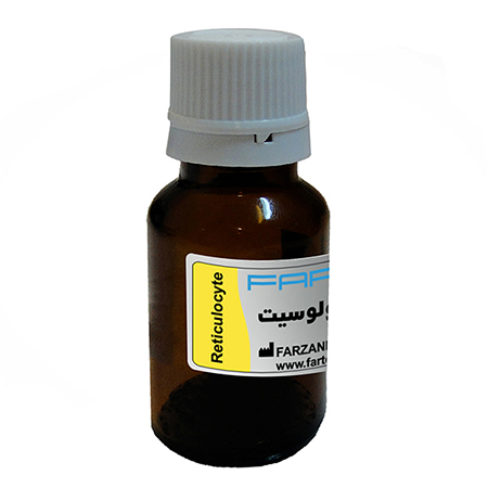 معرف رتیکولوسیت فرتست